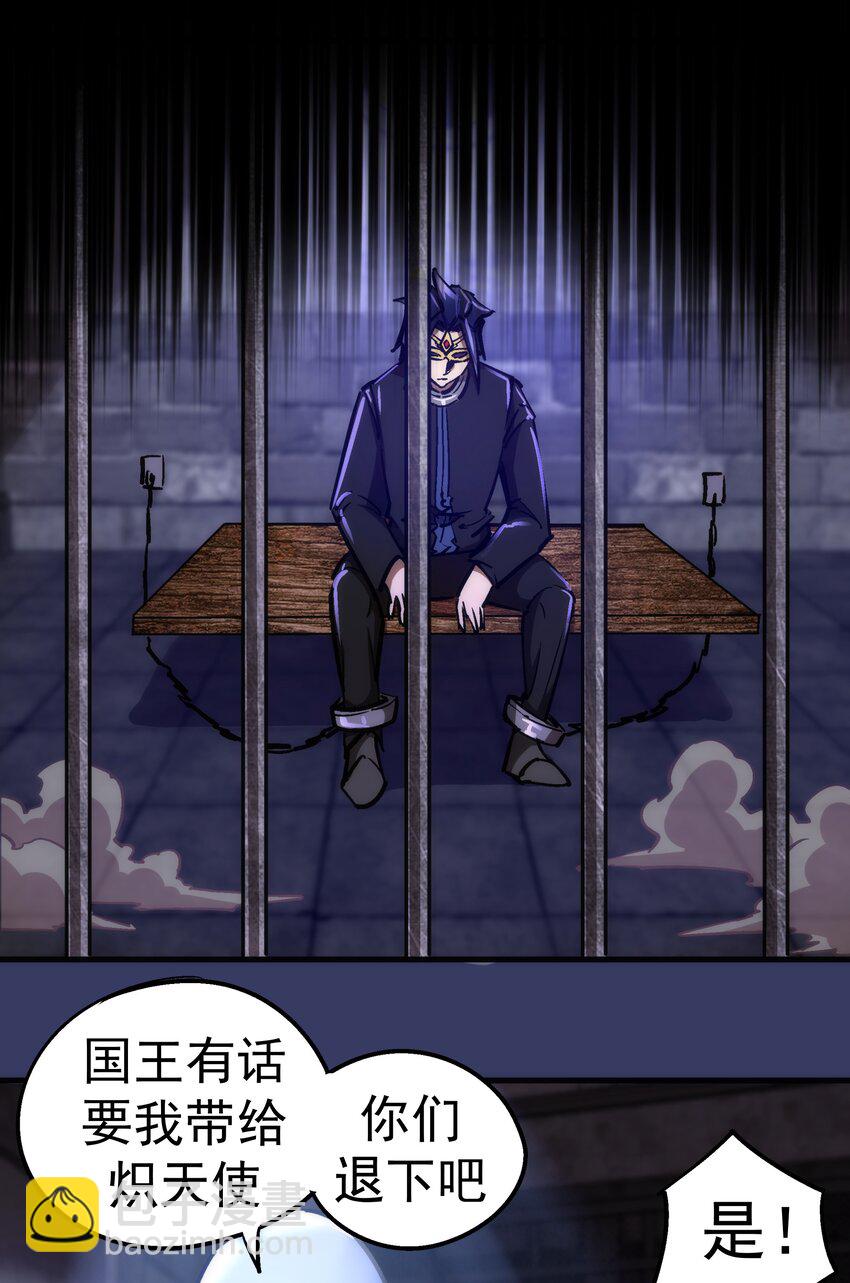 164 白象塔的求助-第165话