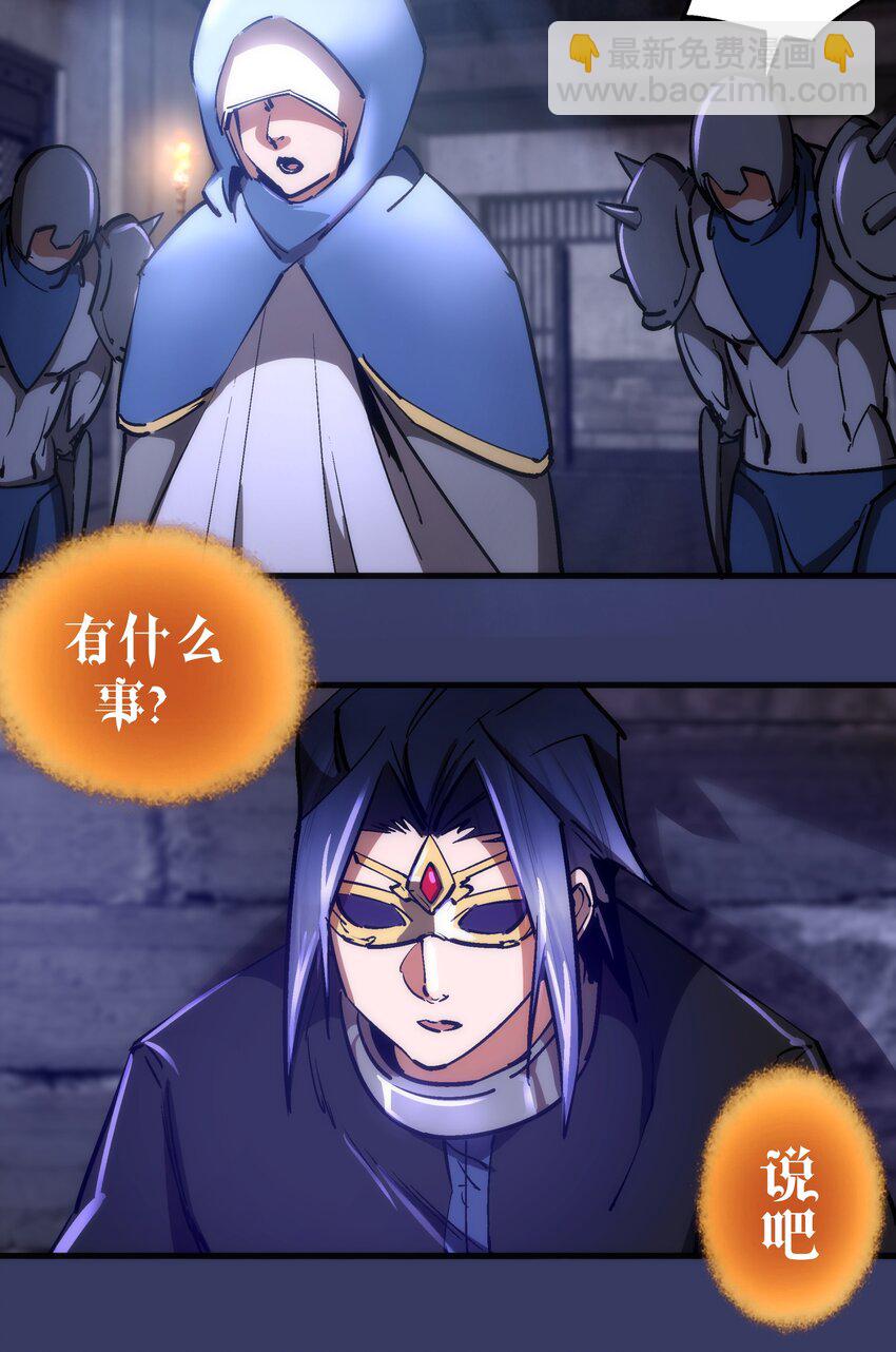 164 白象塔的求助-第165话