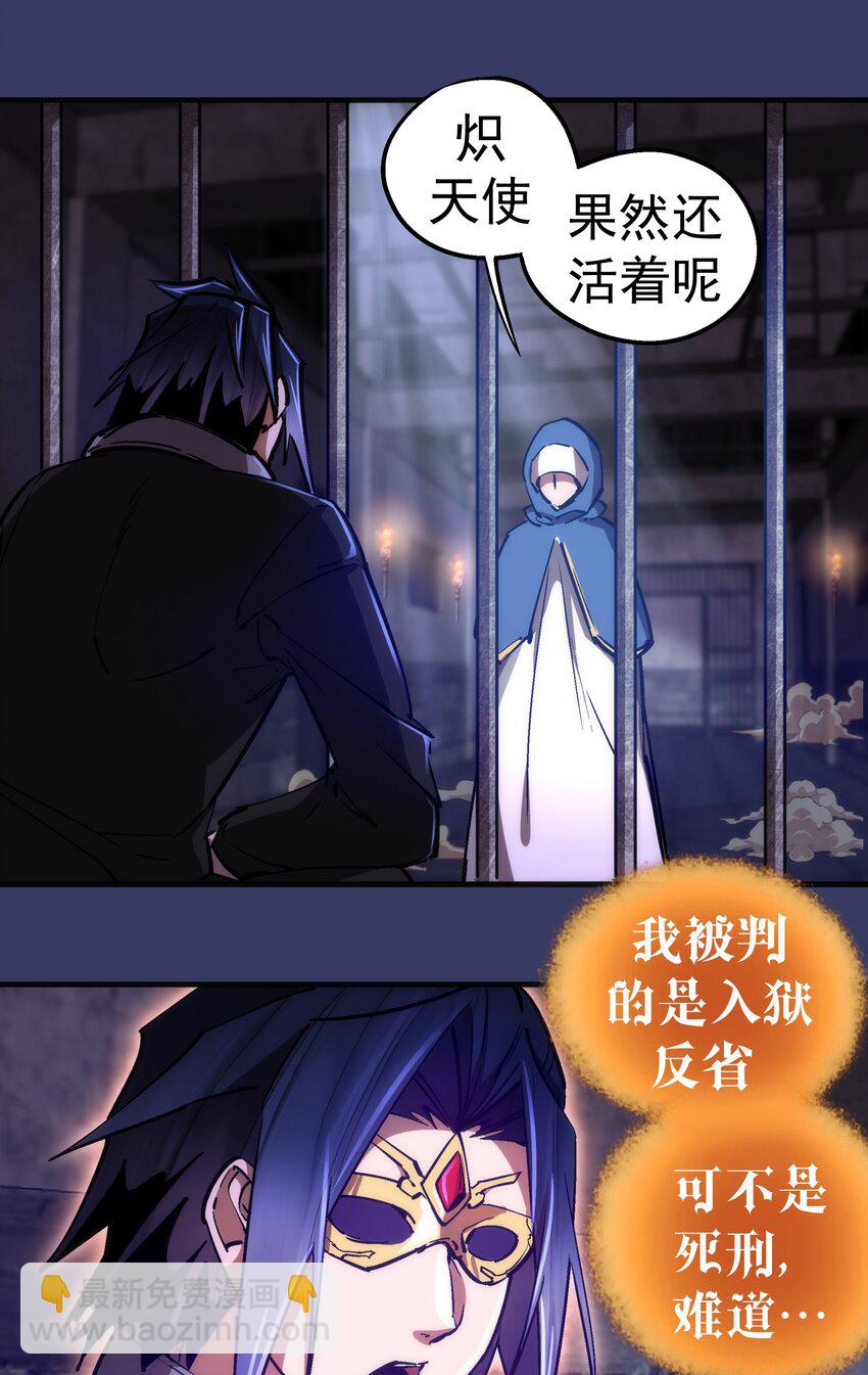 164 白象塔的求助-第165话