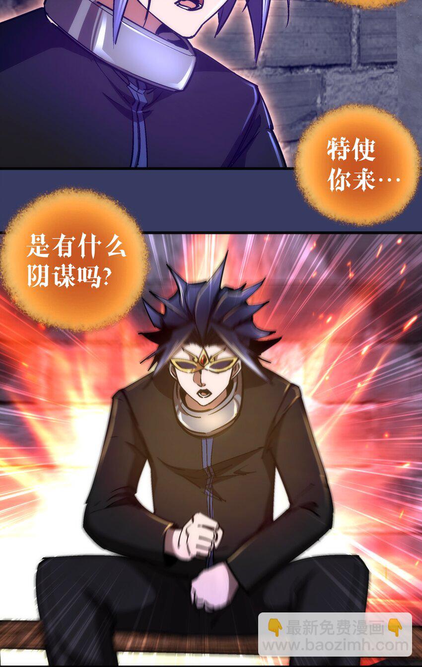 164 白象塔的求助-第165话