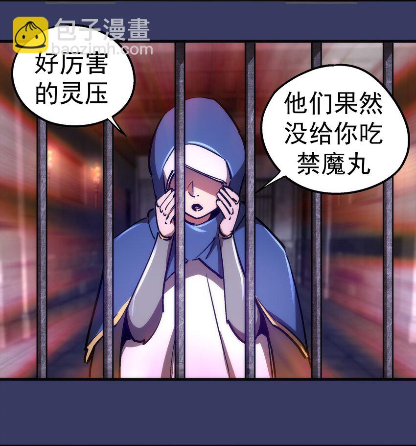 164 白象塔的求助-第165话