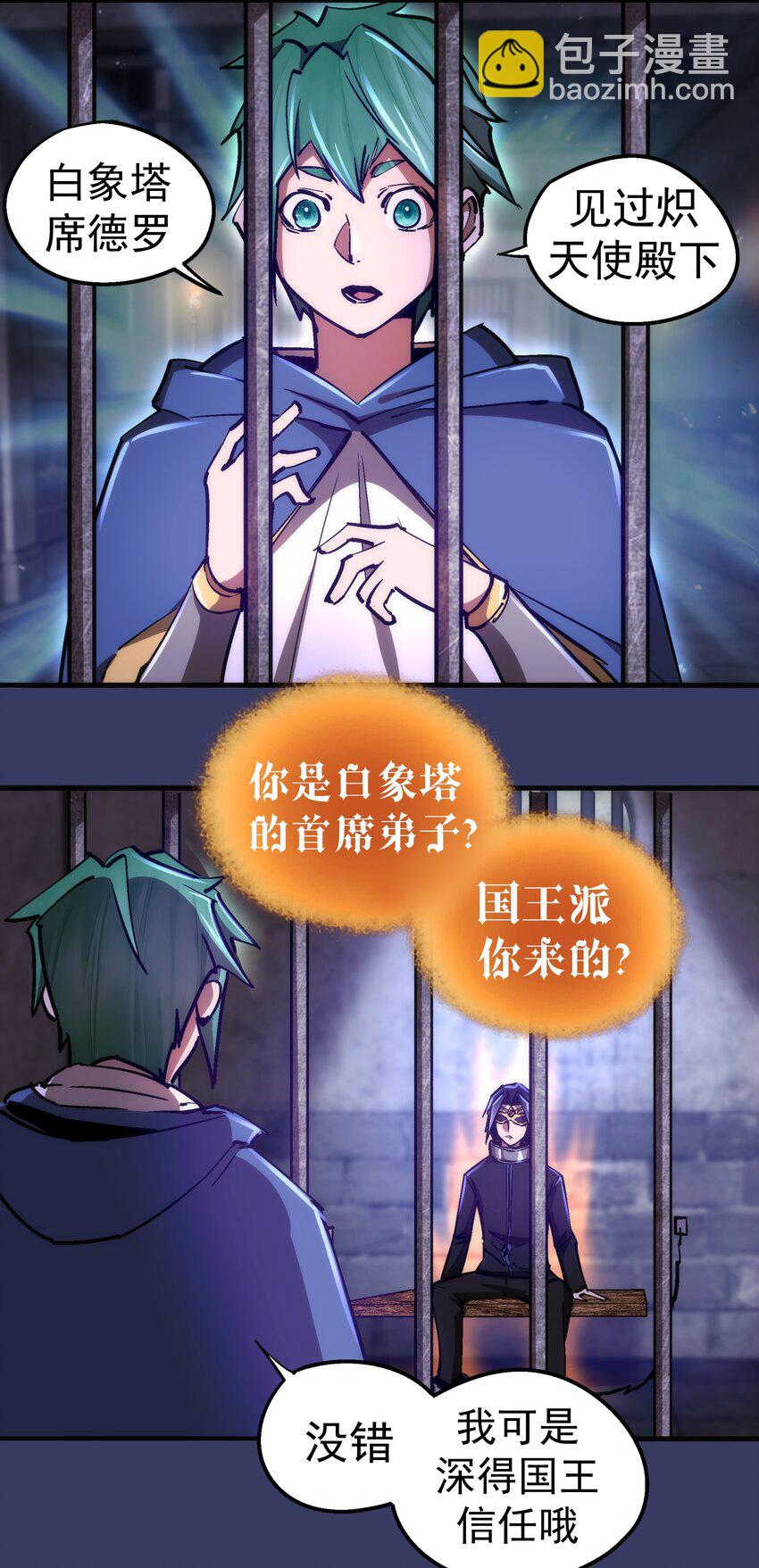 164 白象塔的求助-第165话