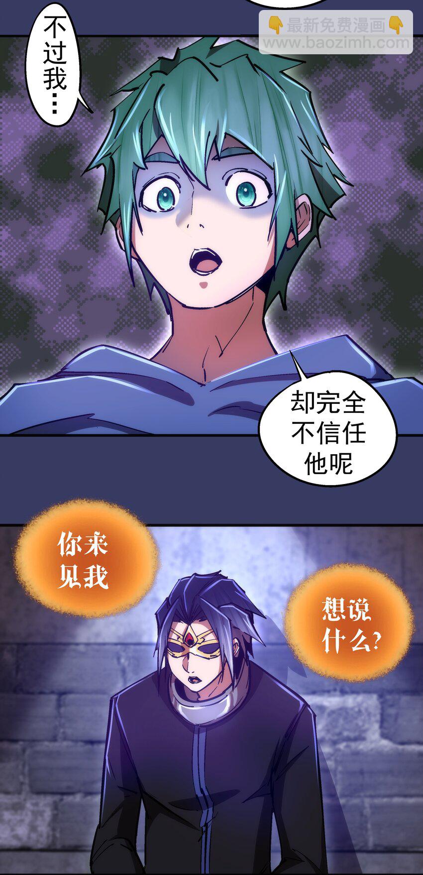 164 白象塔的求助-第165话