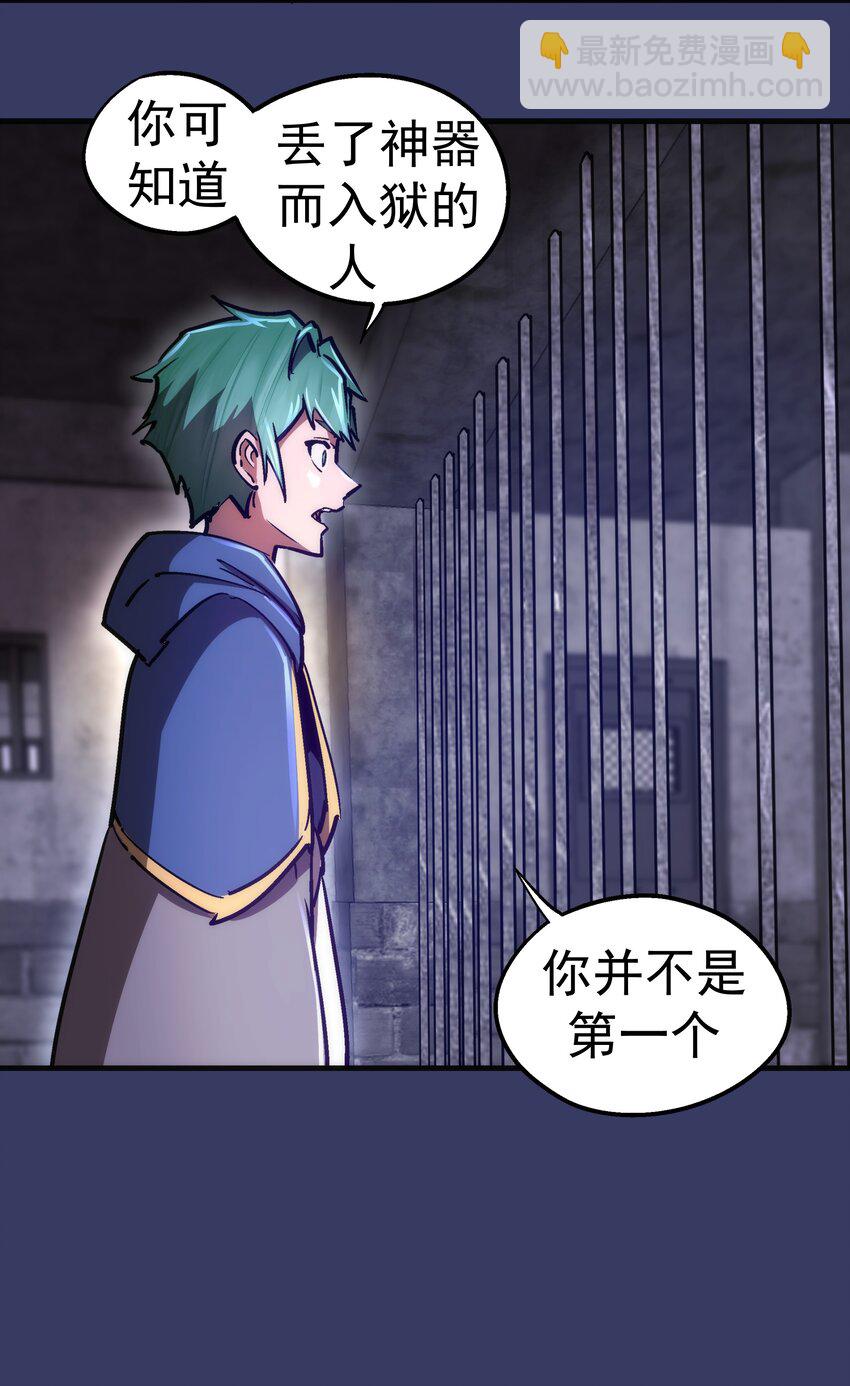 164 白象塔的求助-第165话