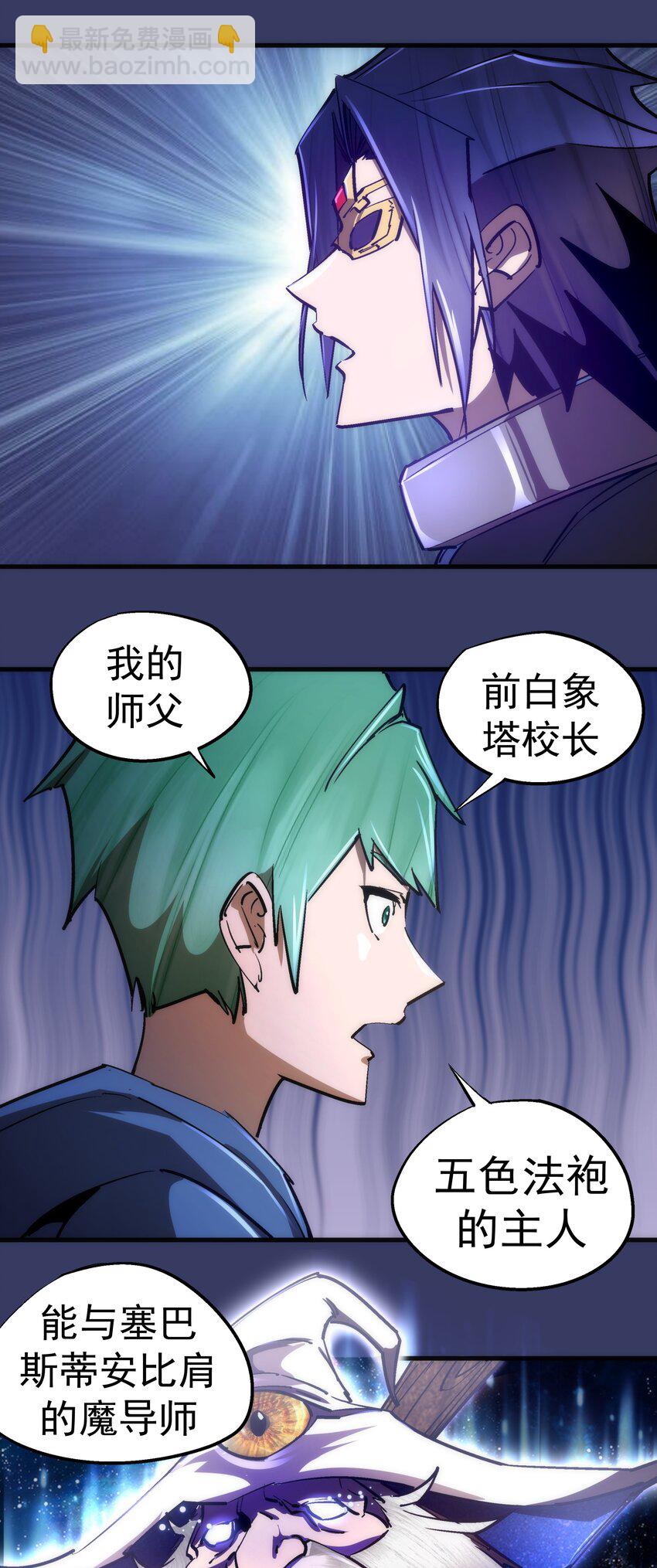164 白象塔的求助-第165话