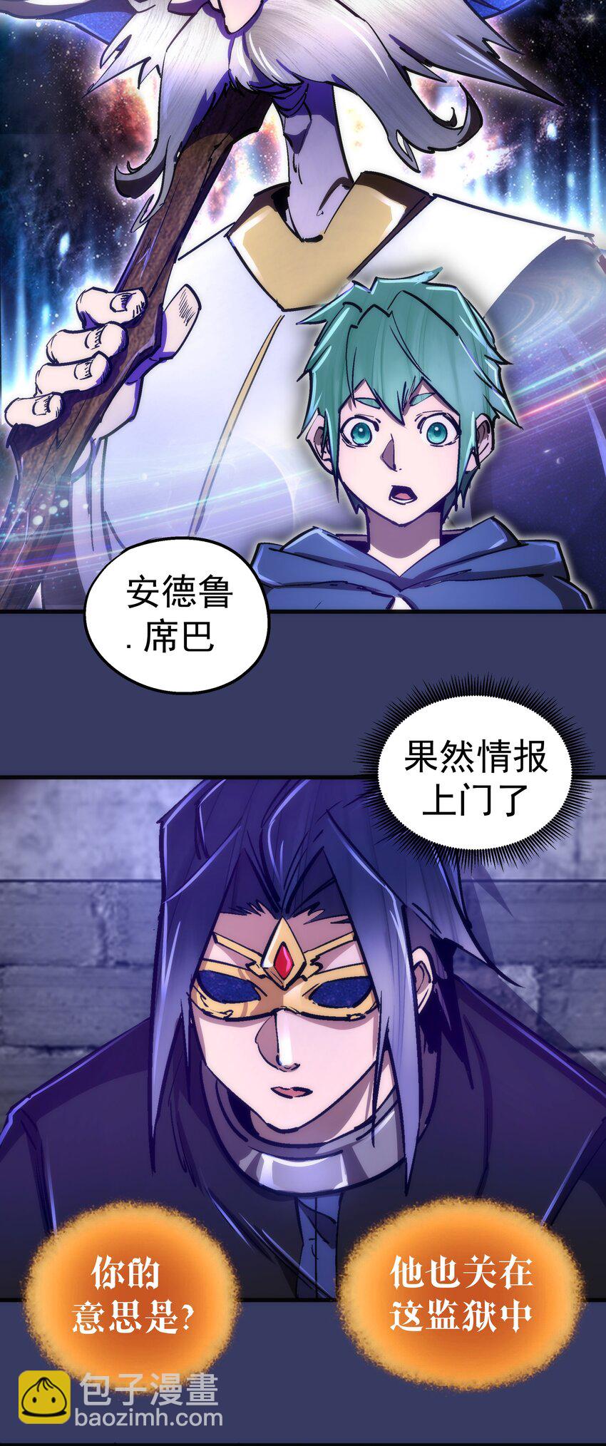164 白象塔的求助-第165话