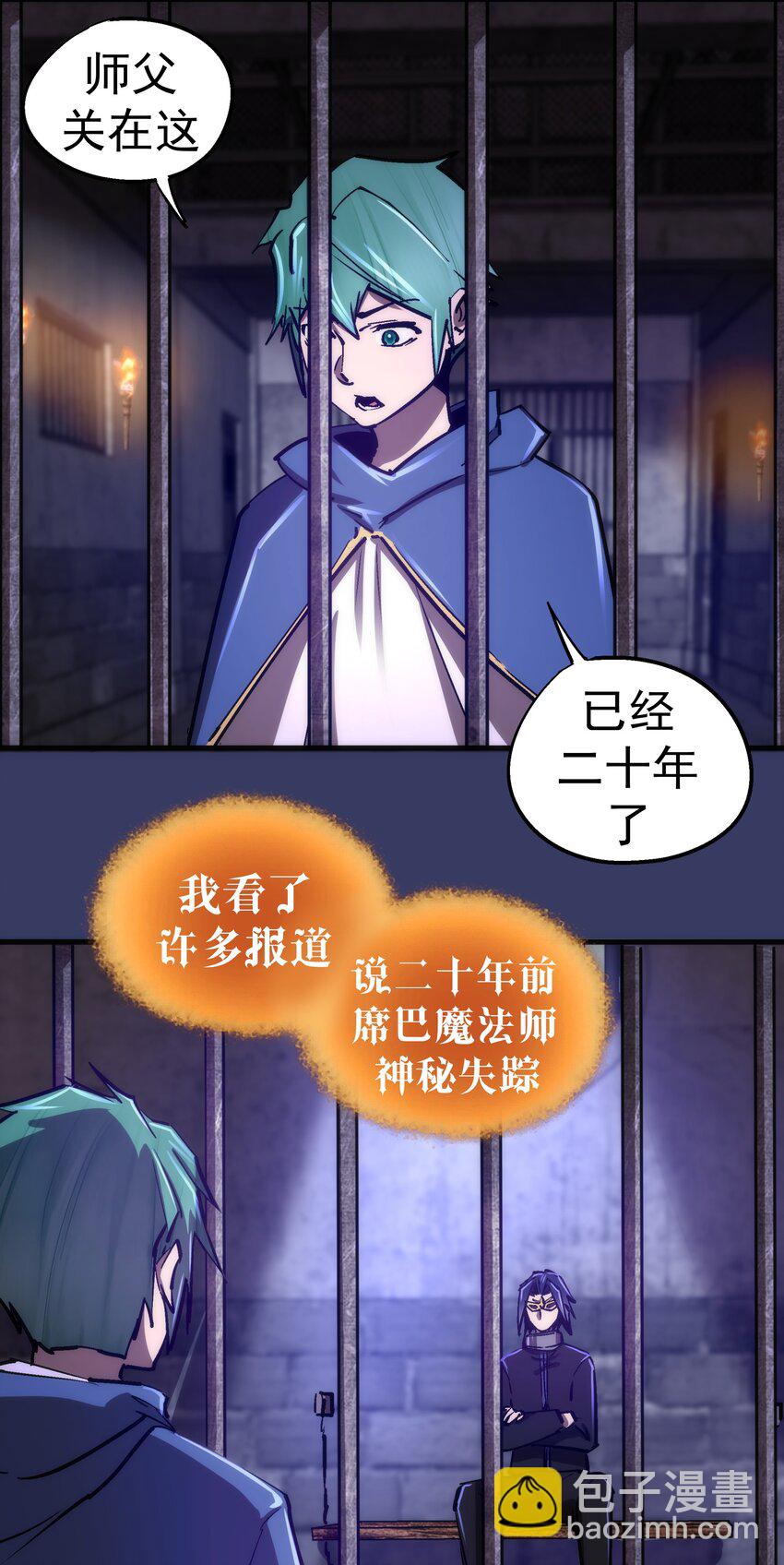 164 白象塔的求助-第165话