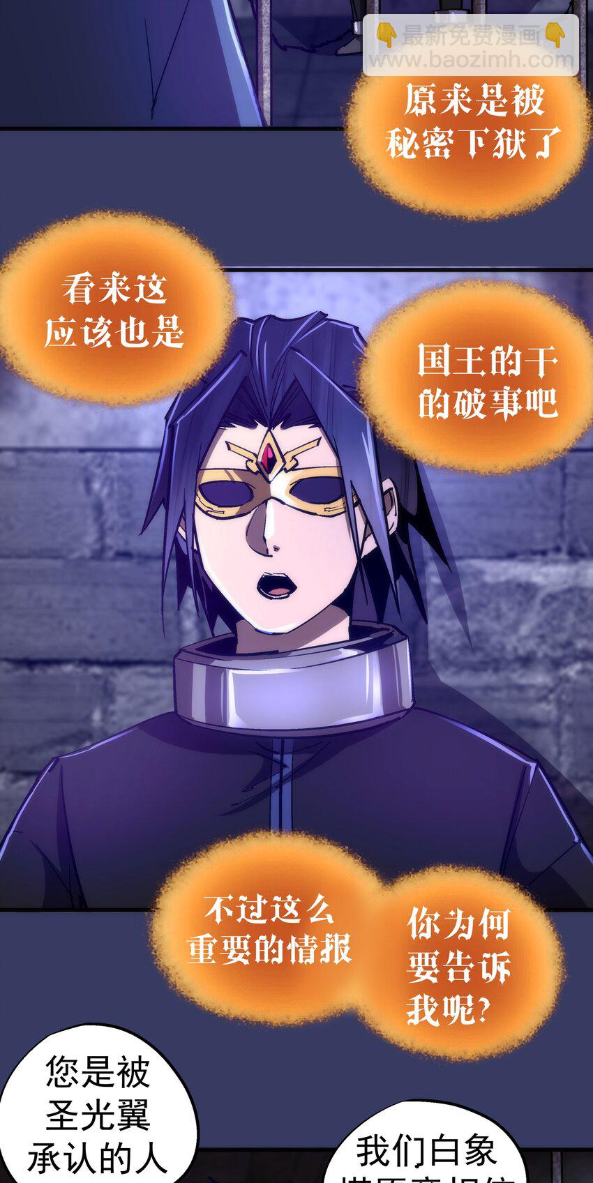 164 白象塔的求助-第165话