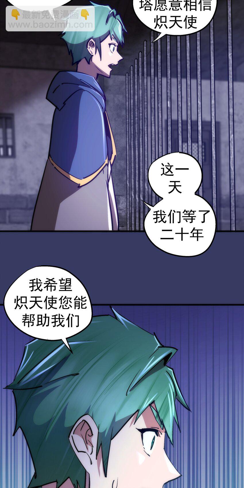 164 白象塔的求助-第165话