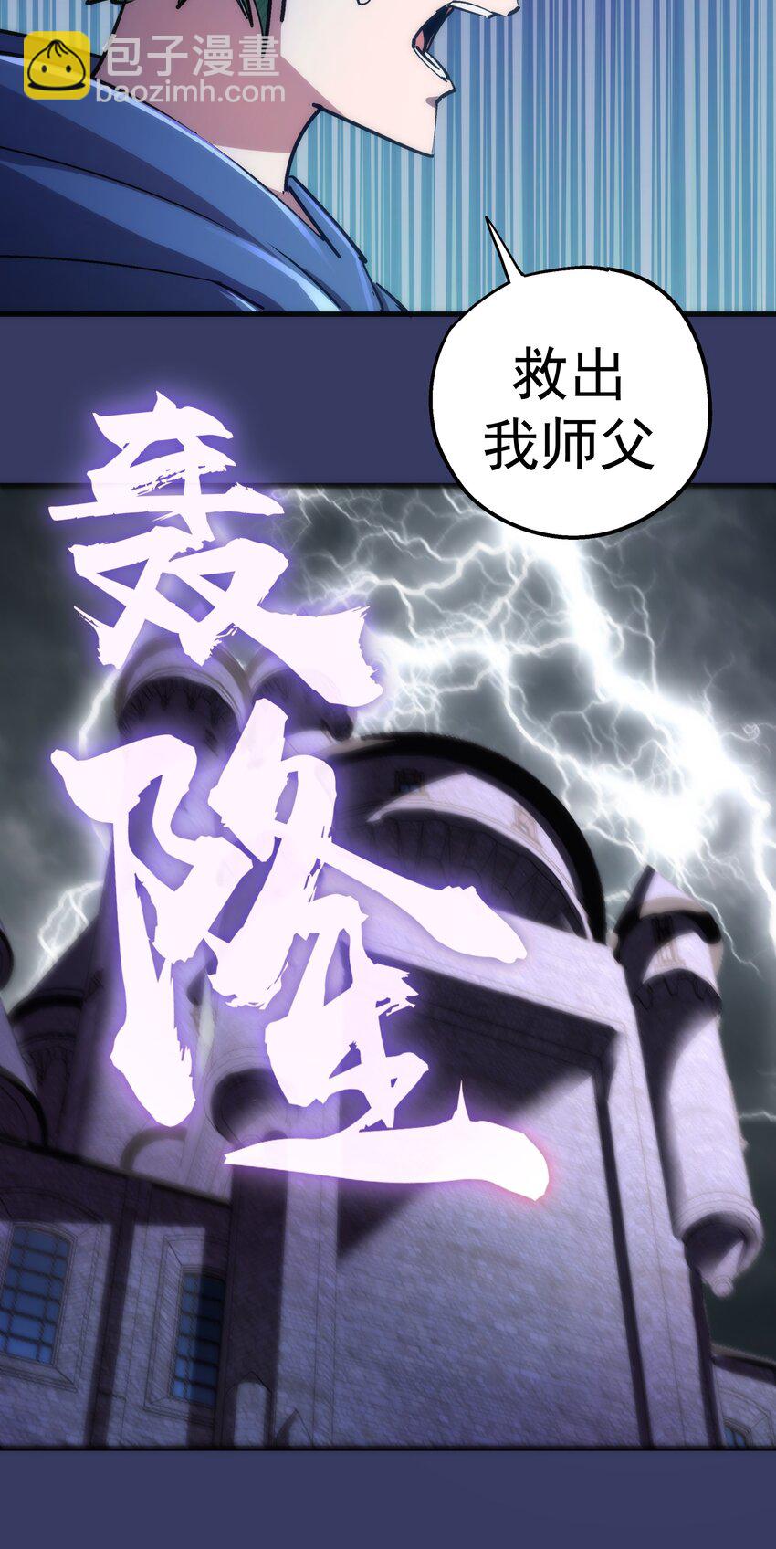 164 白象塔的求助-第165话