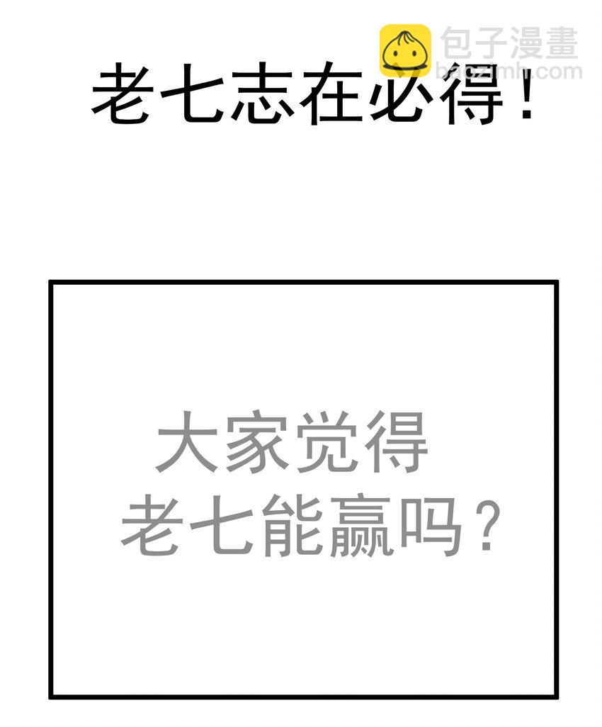 164 白象塔的求助-第165话