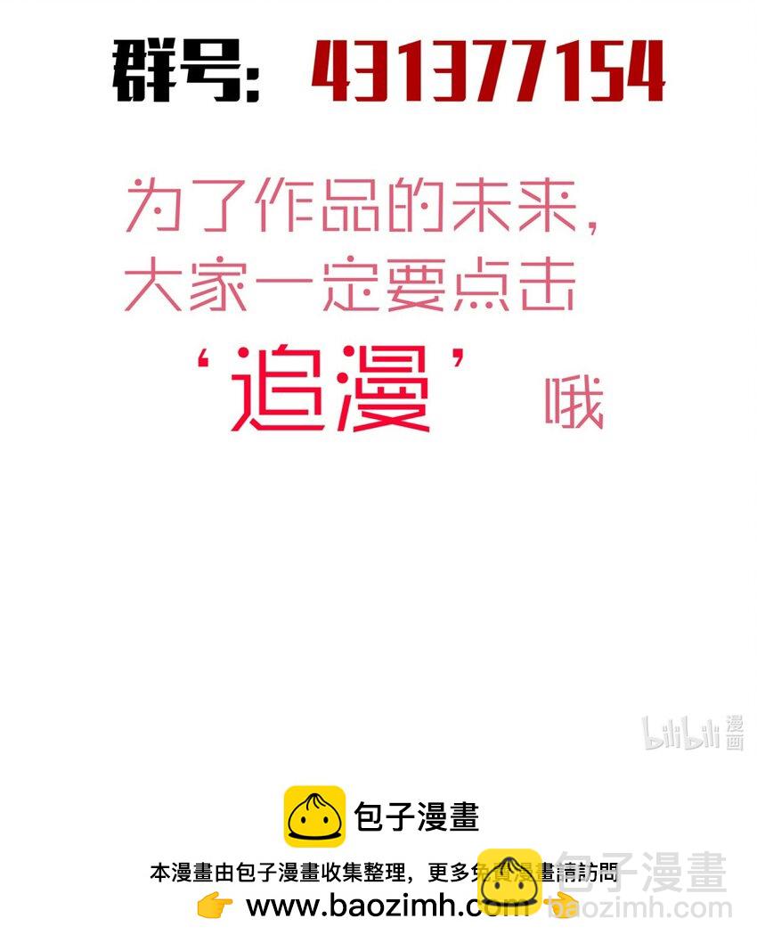 164 白象塔的求助-第165话