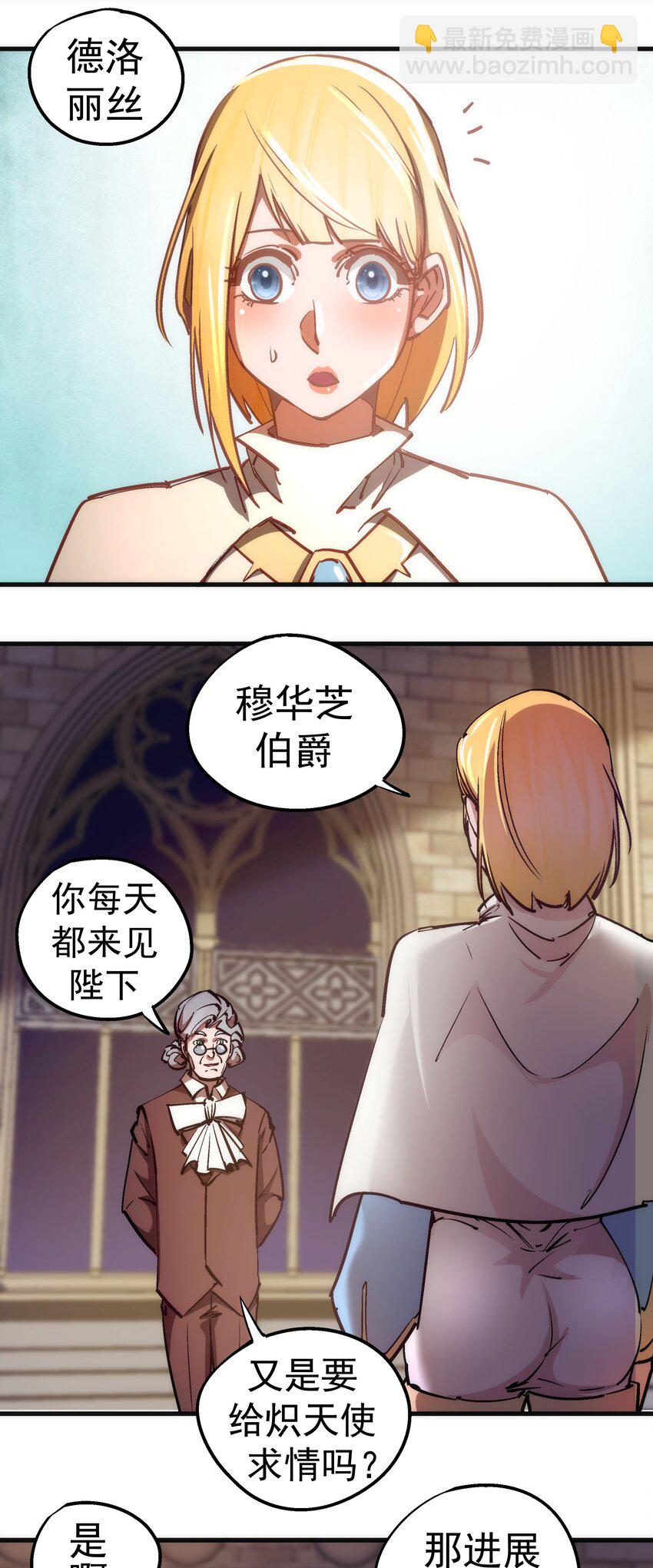 164 白象塔的求助-第165话