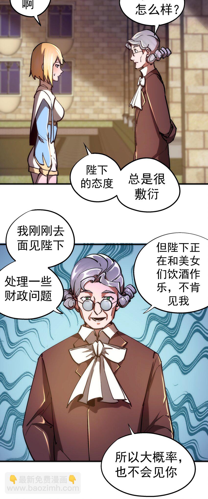 164 白象塔的求助-第165话