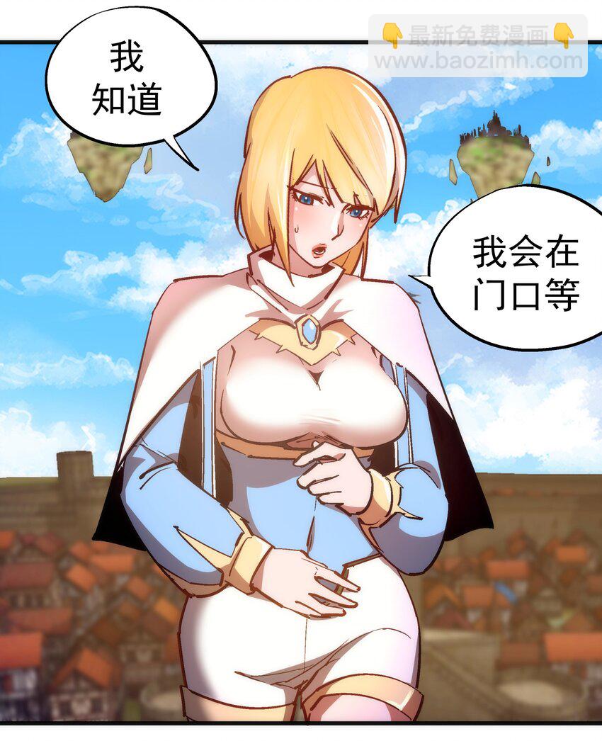 164 白象塔的求助-第165话