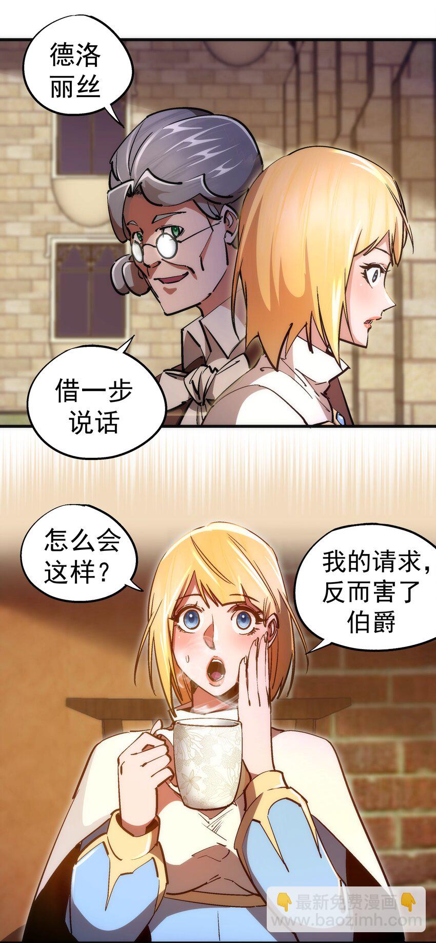 164 白象塔的求助-第165话