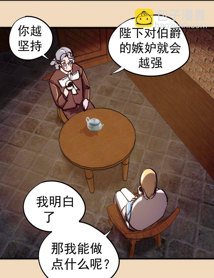 164 白象塔的求助-第165话