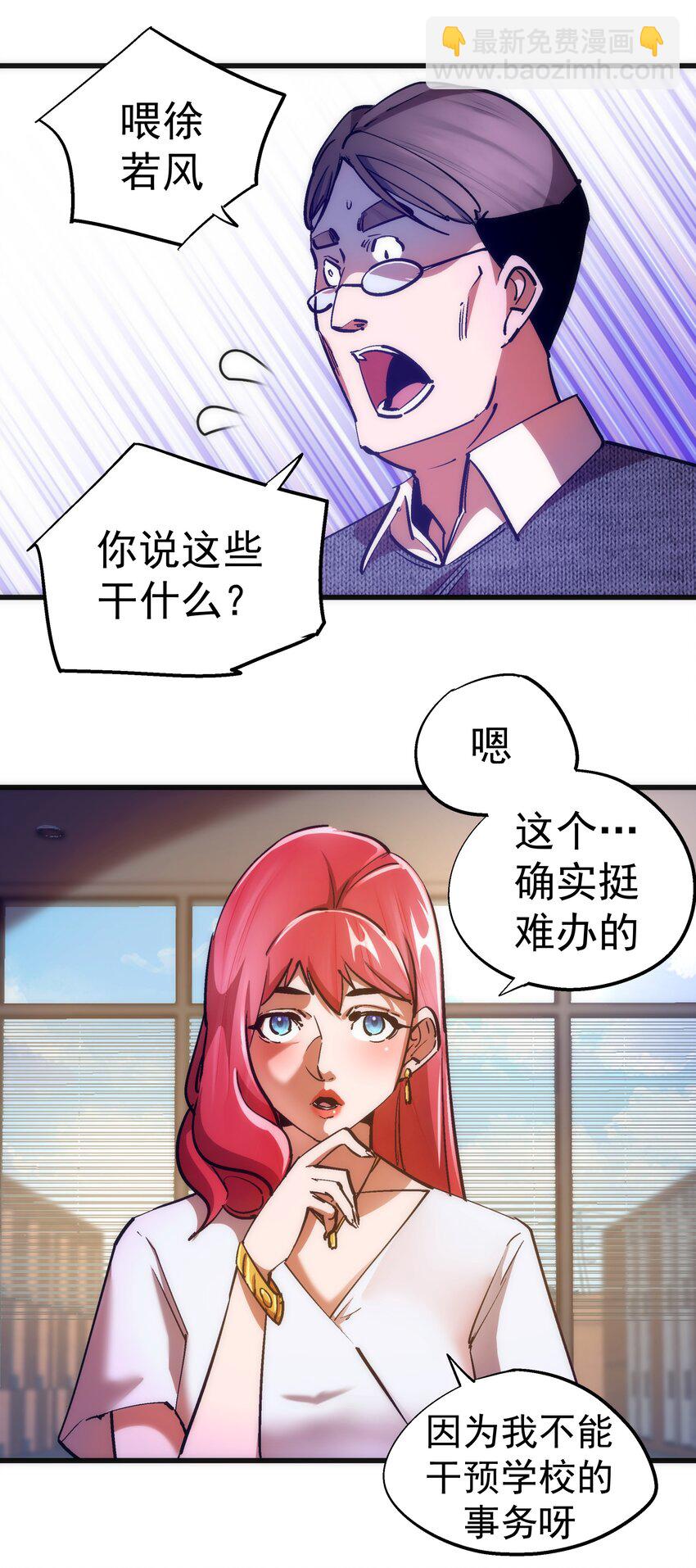 166 见义勇为英雄-第167话