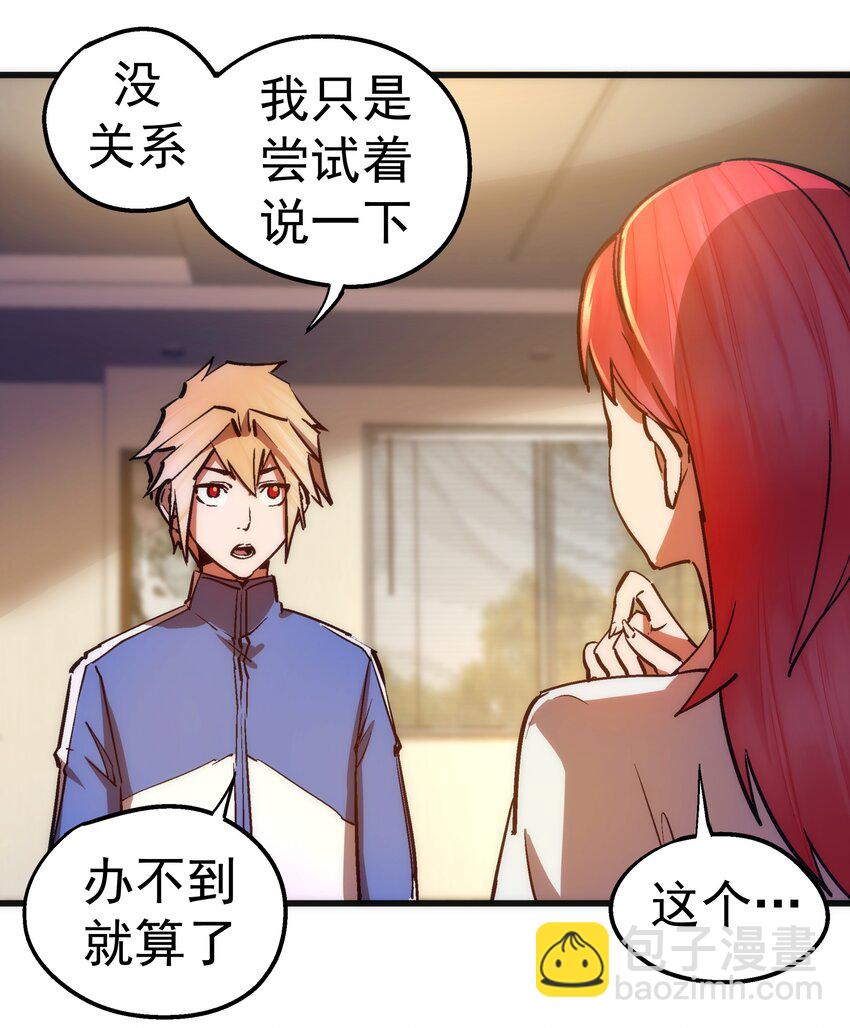 166 见义勇为英雄-第167话