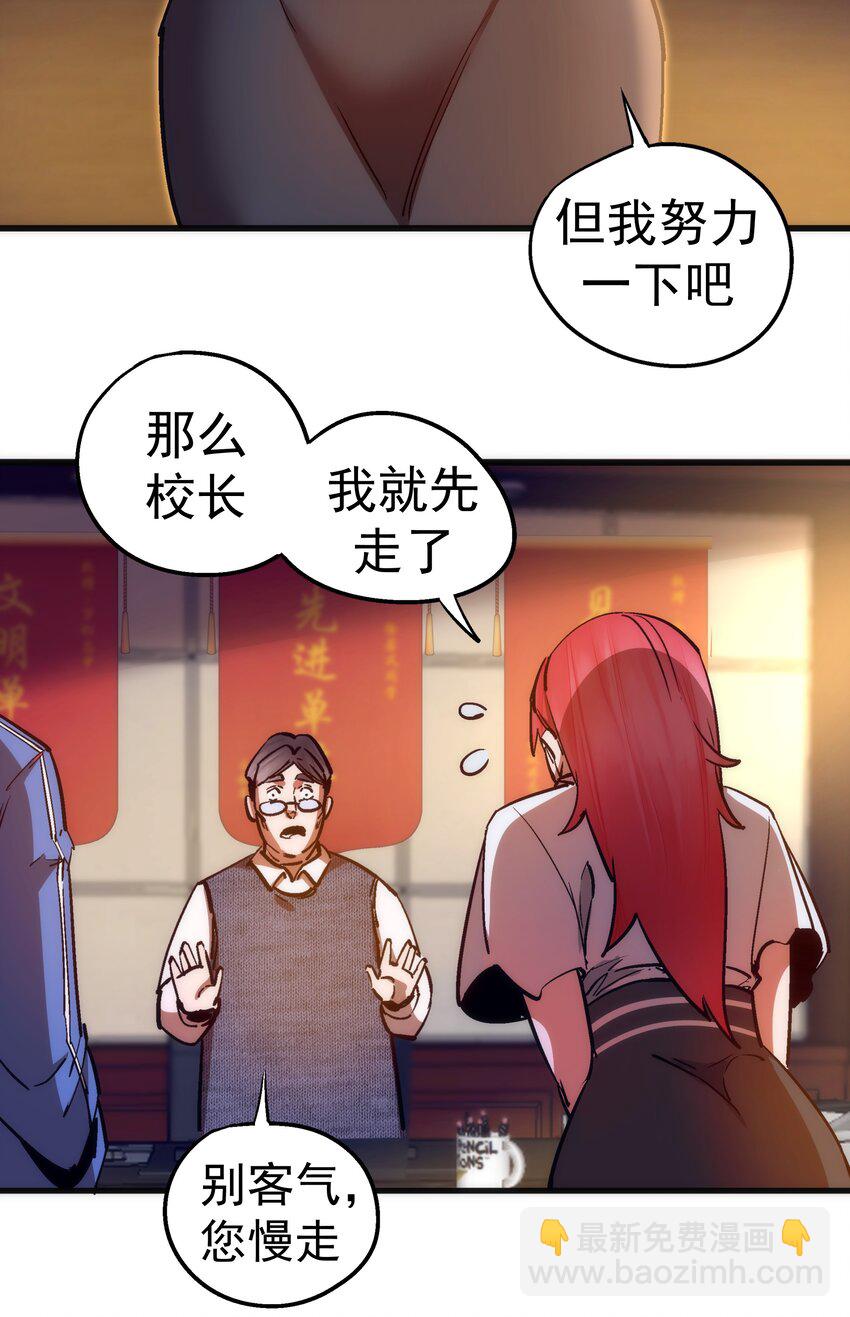 166 见义勇为英雄-第167话