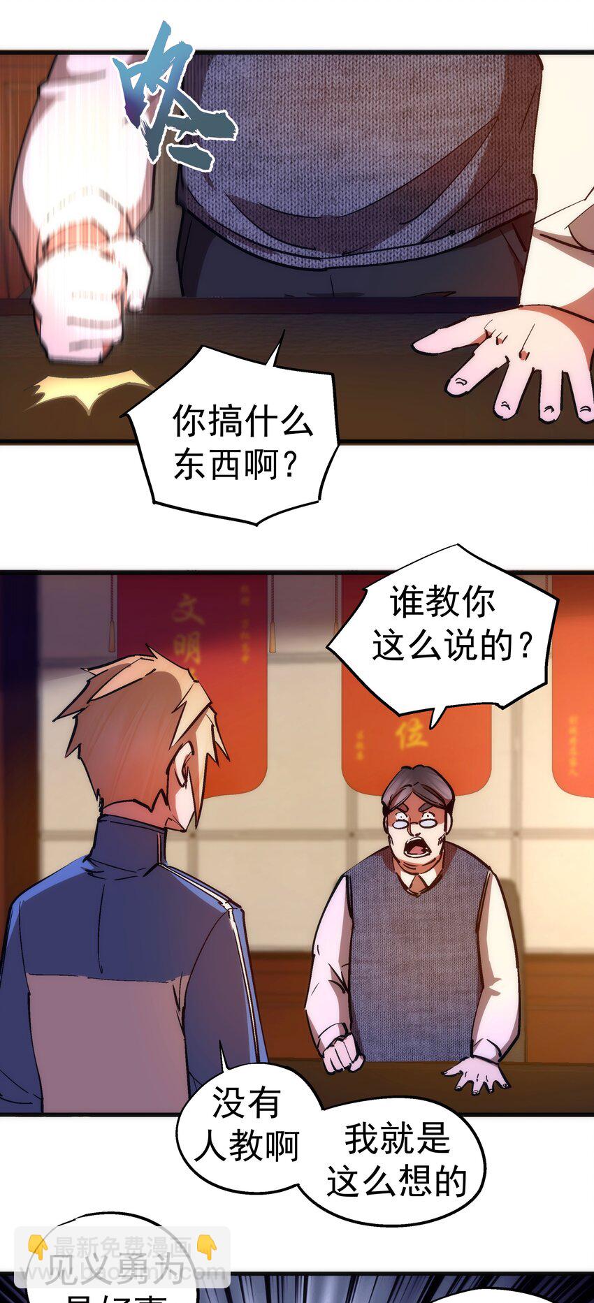 166 见义勇为英雄-第167话