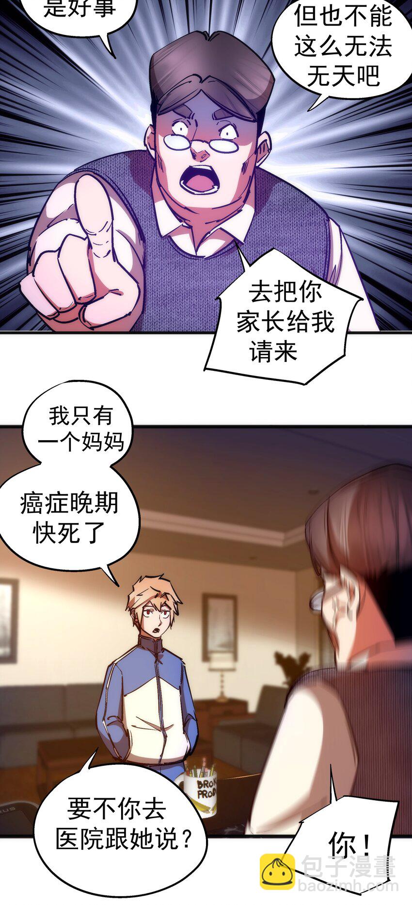166 见义勇为英雄-第167话
