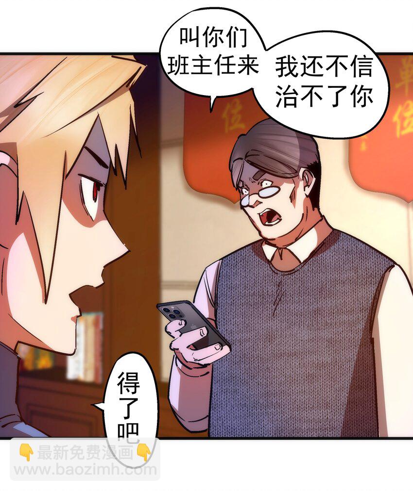 166 见义勇为英雄-第167话