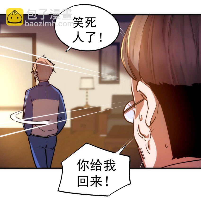 166 见义勇为英雄-第167话