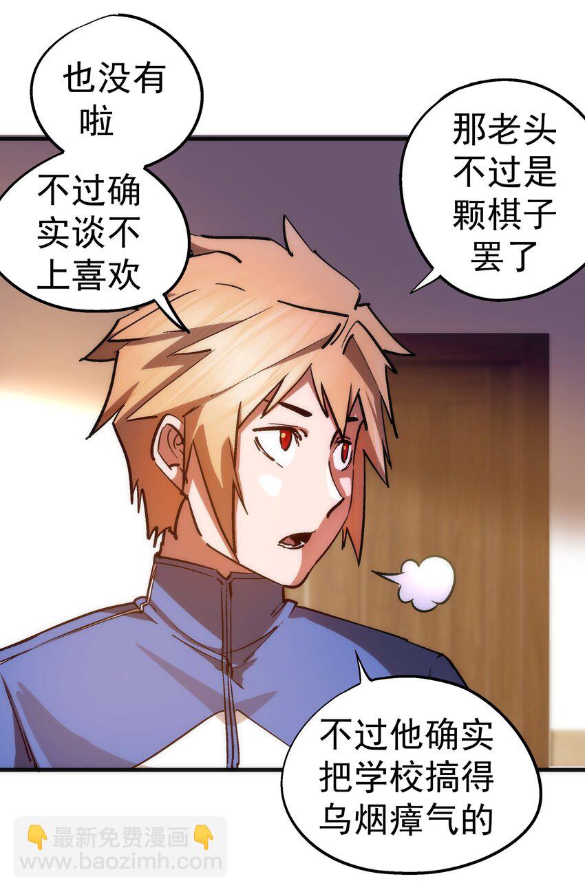 166 见义勇为英雄-第167话