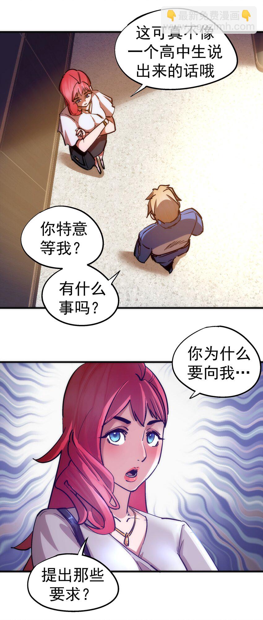 166 见义勇为英雄-第167话