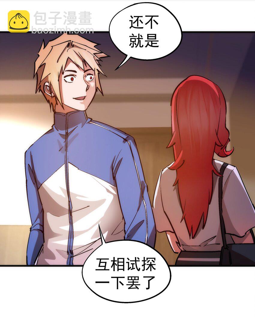 166 见义勇为英雄-第167话