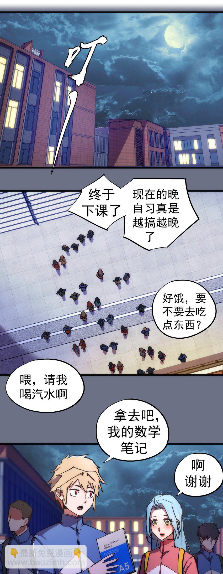 166 见义勇为英雄-第167话