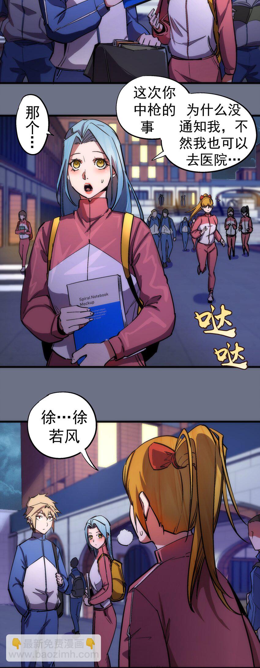 166 见义勇为英雄-第167话