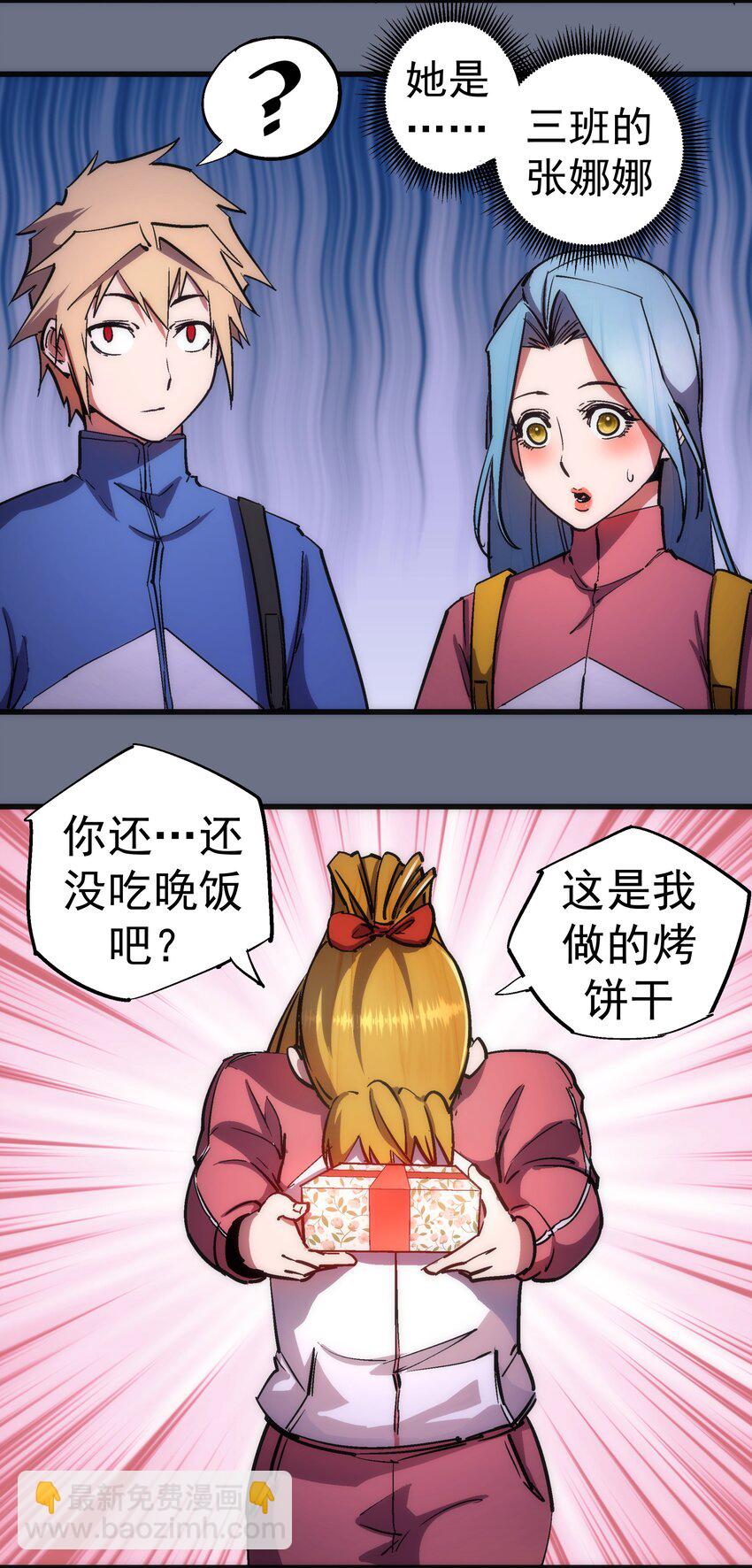 166 见义勇为英雄-第167话