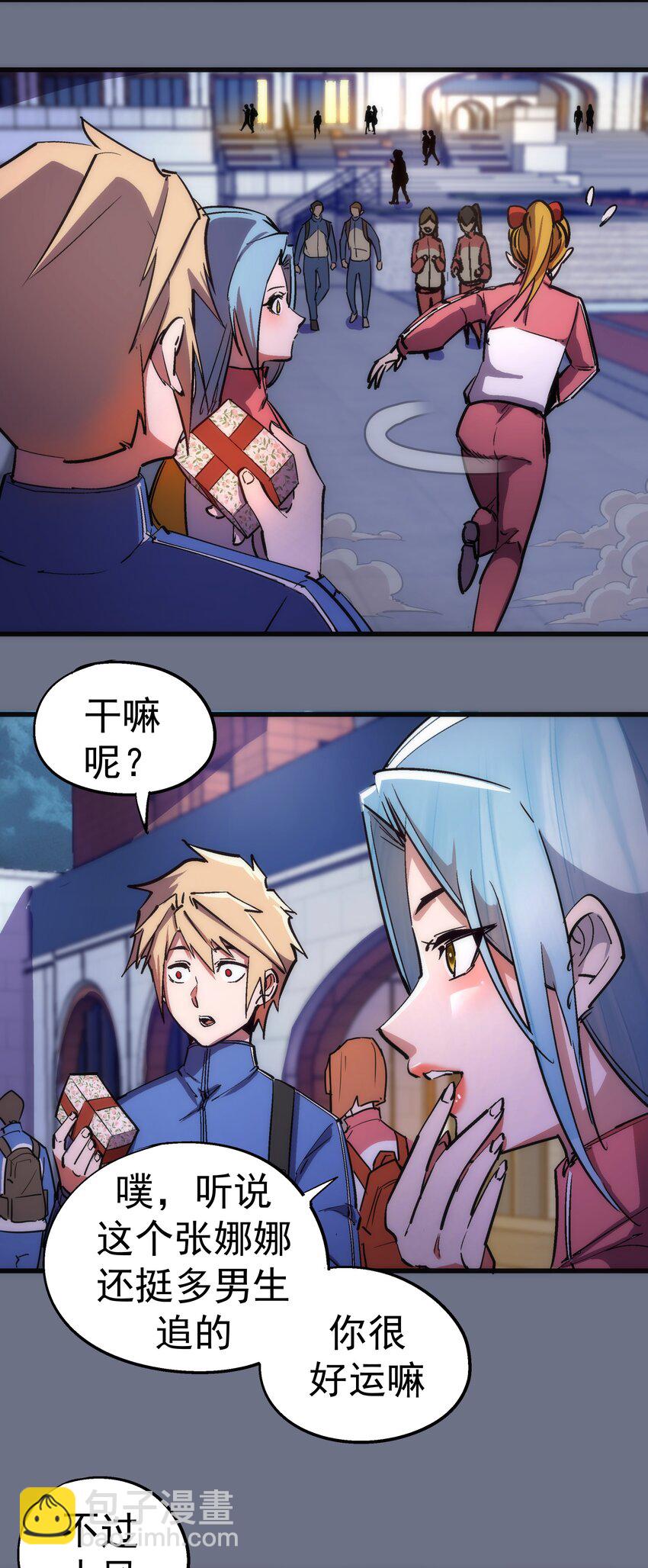 166 见义勇为英雄-第167话