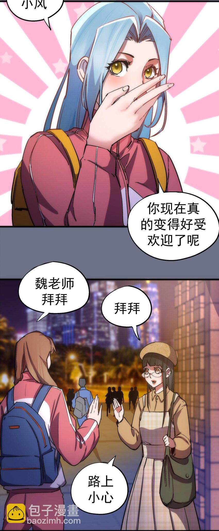 166 见义勇为英雄-第167话