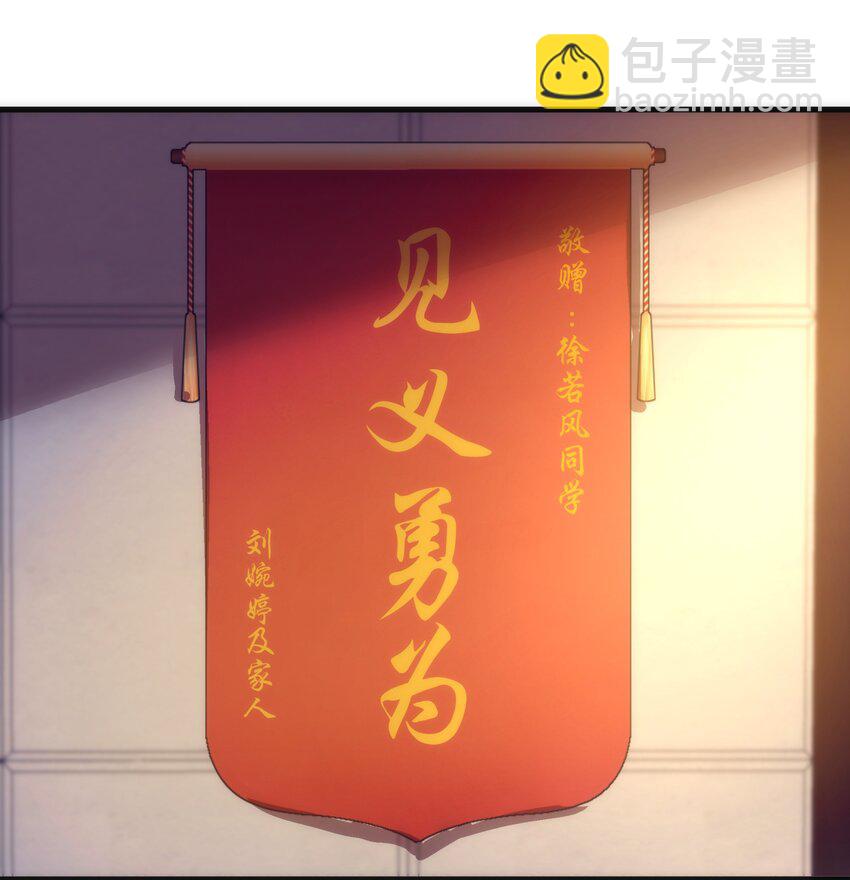 166 见义勇为英雄-第167话