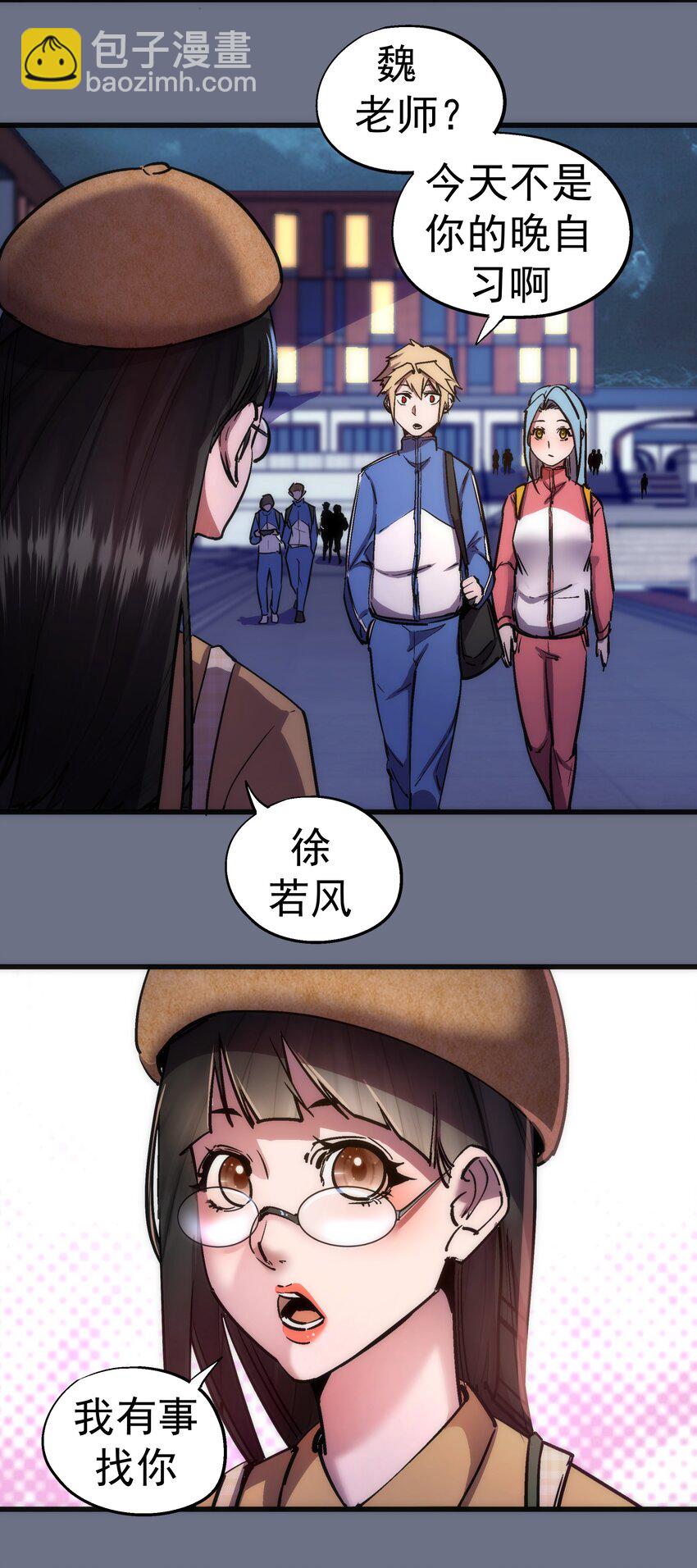 166 见义勇为英雄-第167话