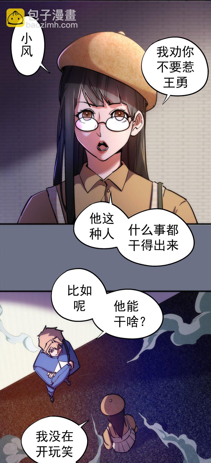 166 见义勇为英雄-第167话