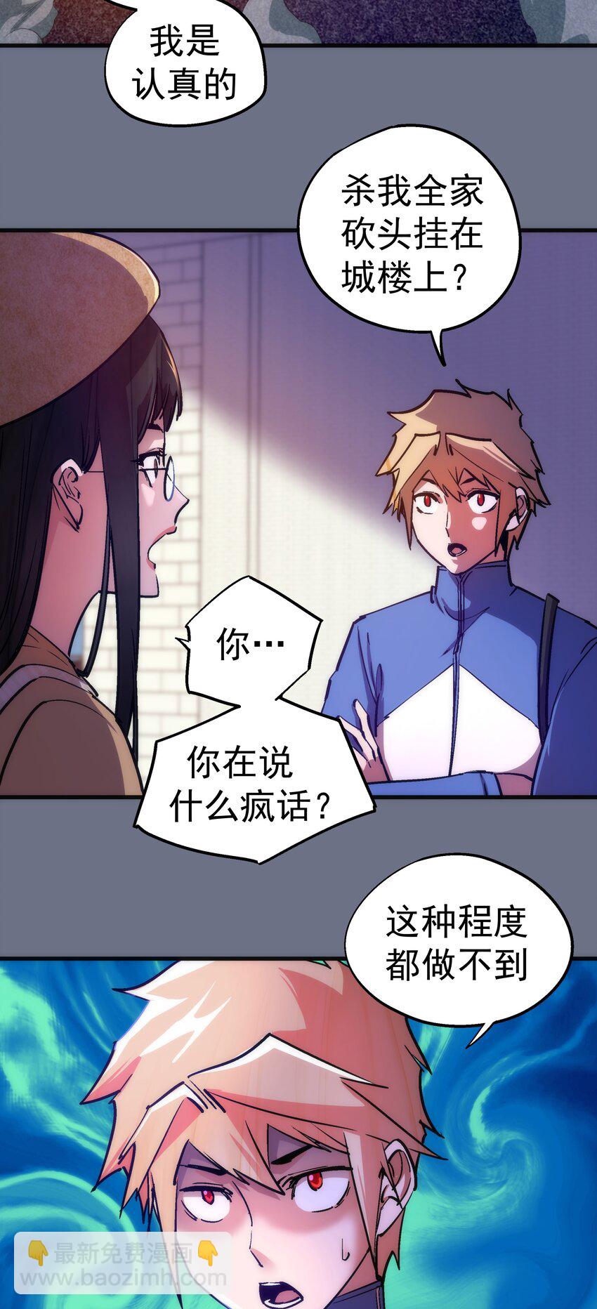 166 见义勇为英雄-第167话