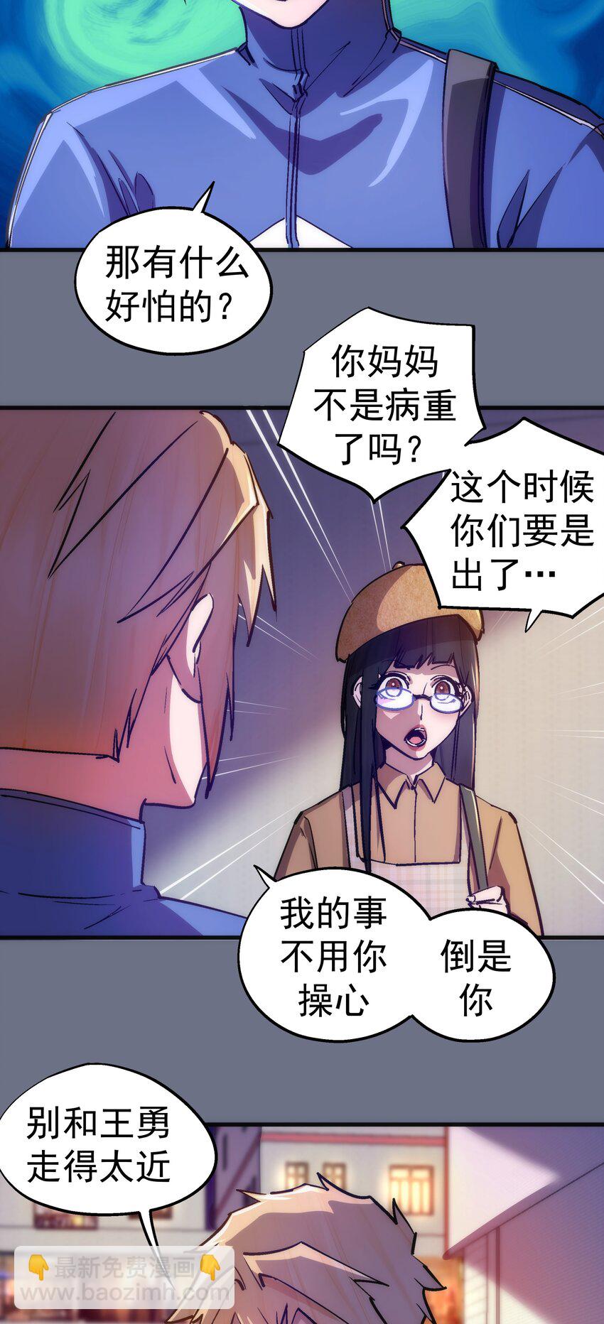 166 见义勇为英雄-第167话