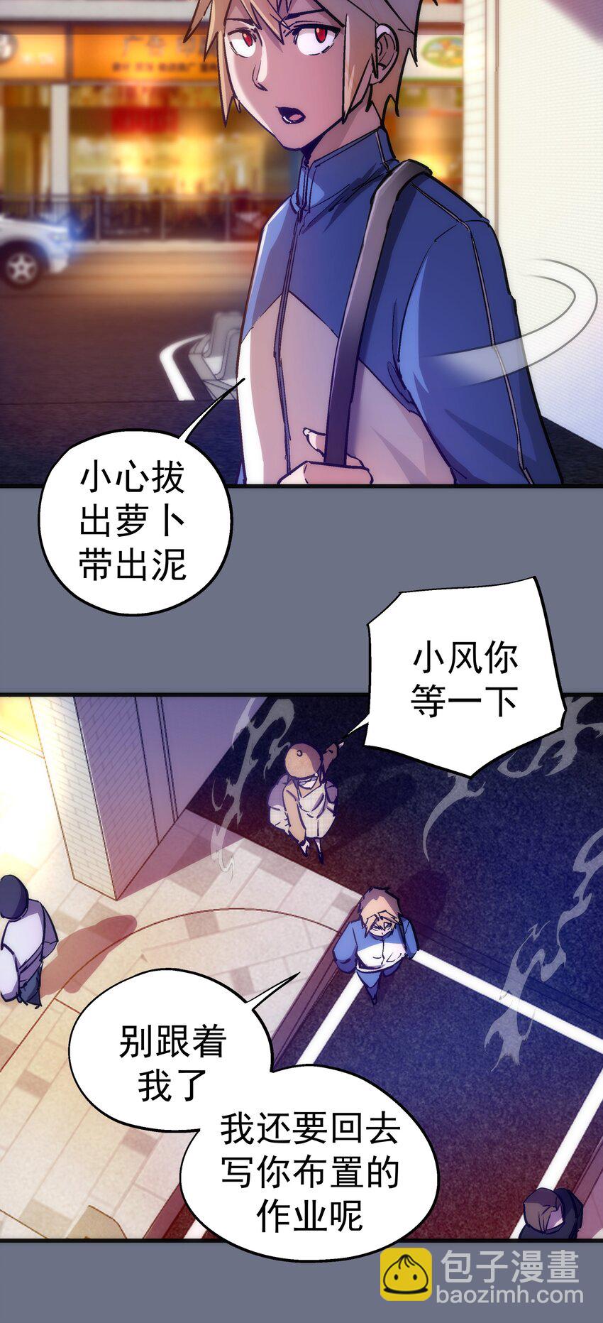 166 见义勇为英雄-第167话