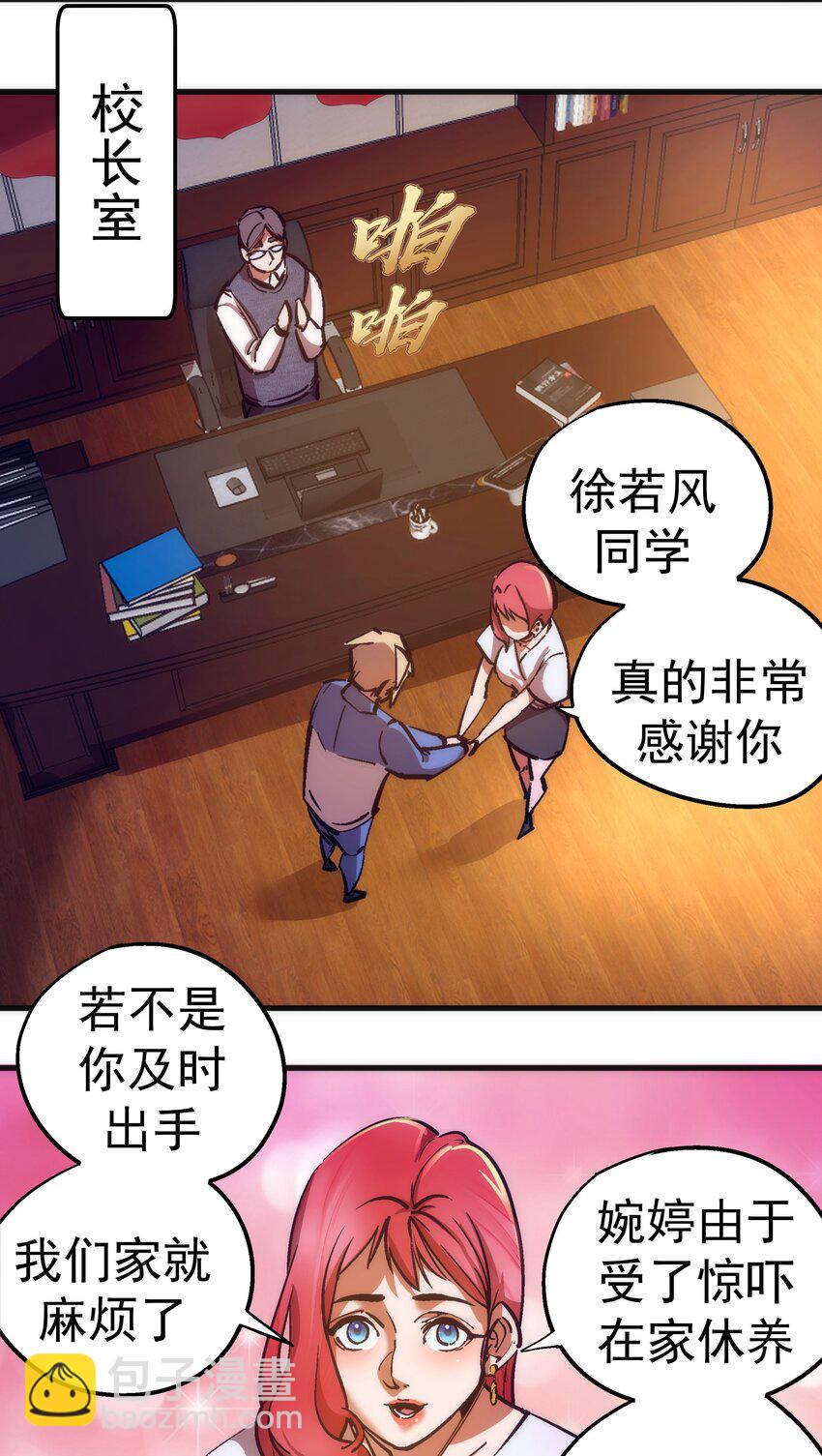 166 见义勇为英雄-第167话