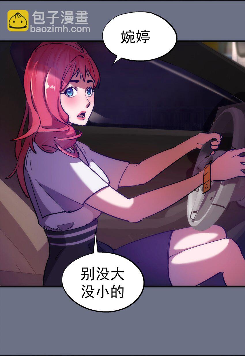 166 见义勇为英雄-第167话
