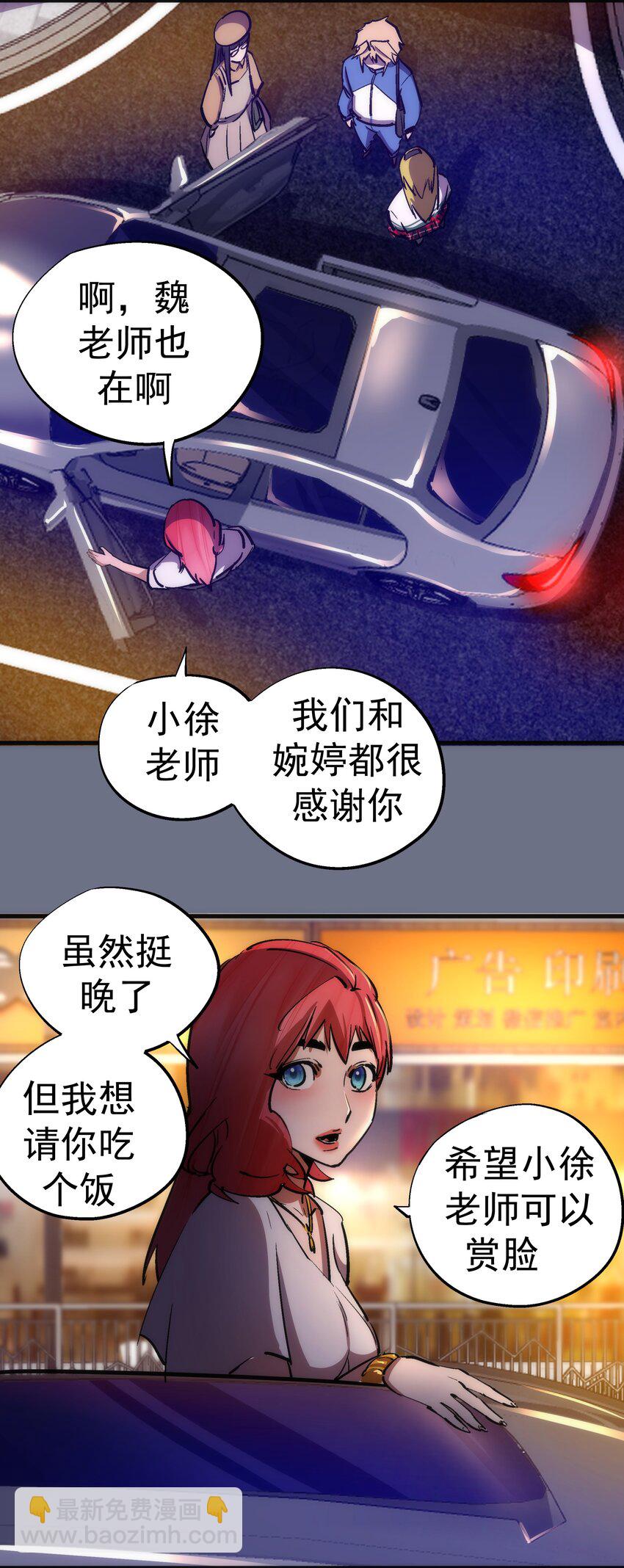 166 见义勇为英雄-第167话