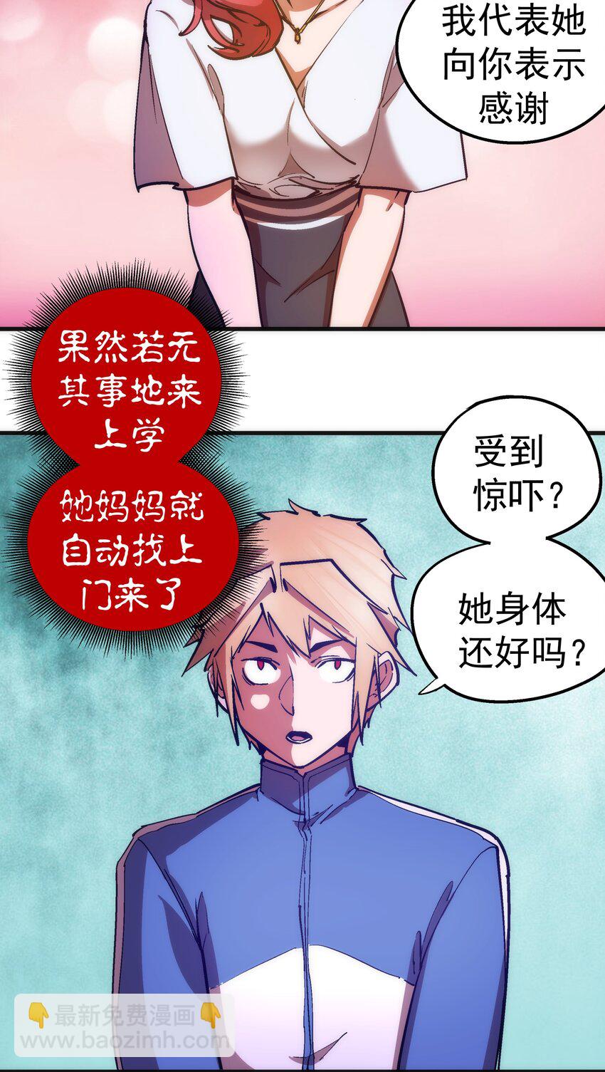 166 见义勇为英雄-第167话