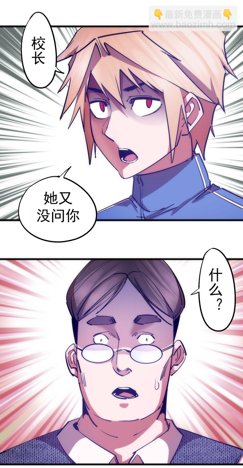 166 见义勇为英雄-第167话