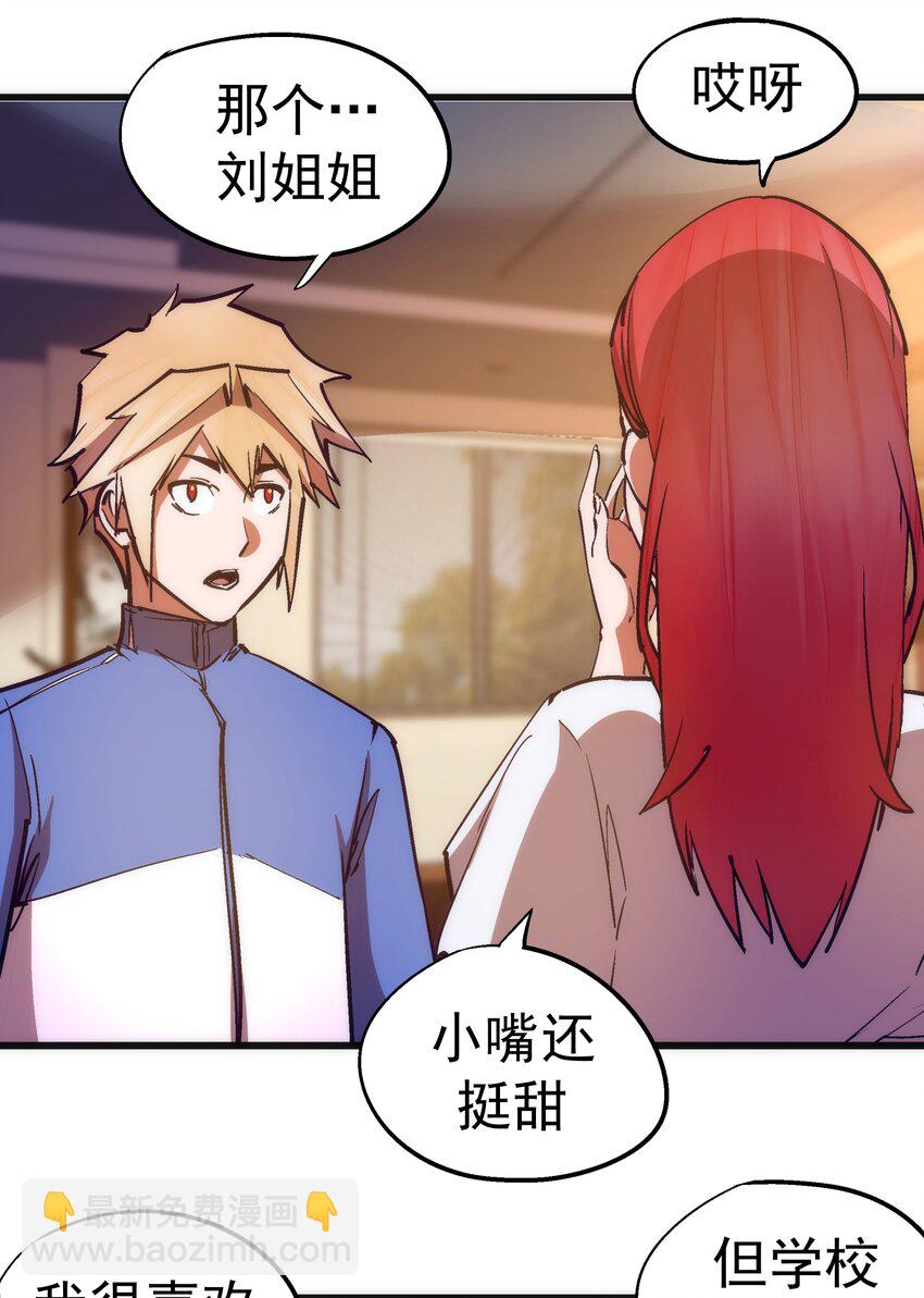 166 见义勇为英雄-第167话