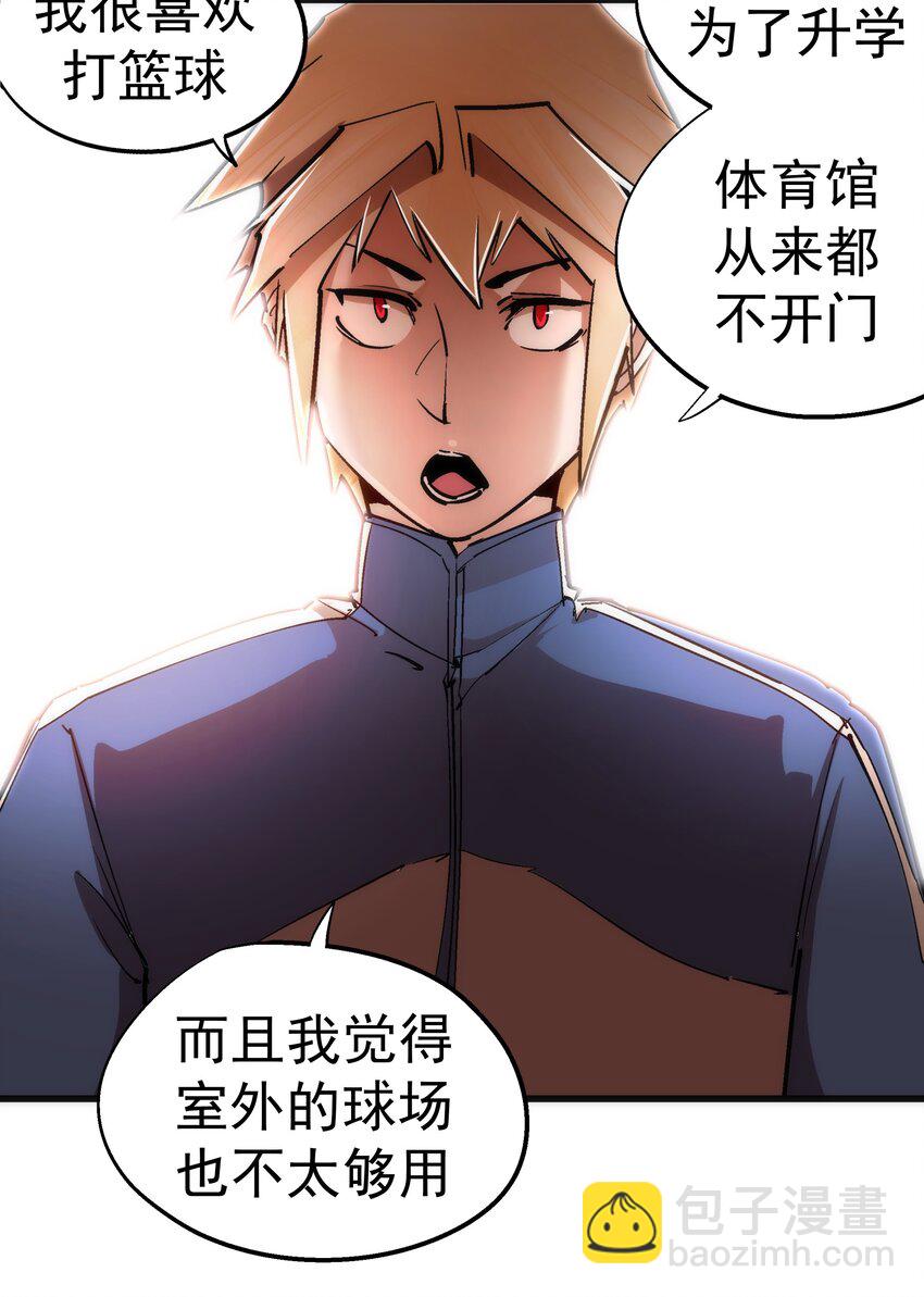 166 见义勇为英雄-第167话
