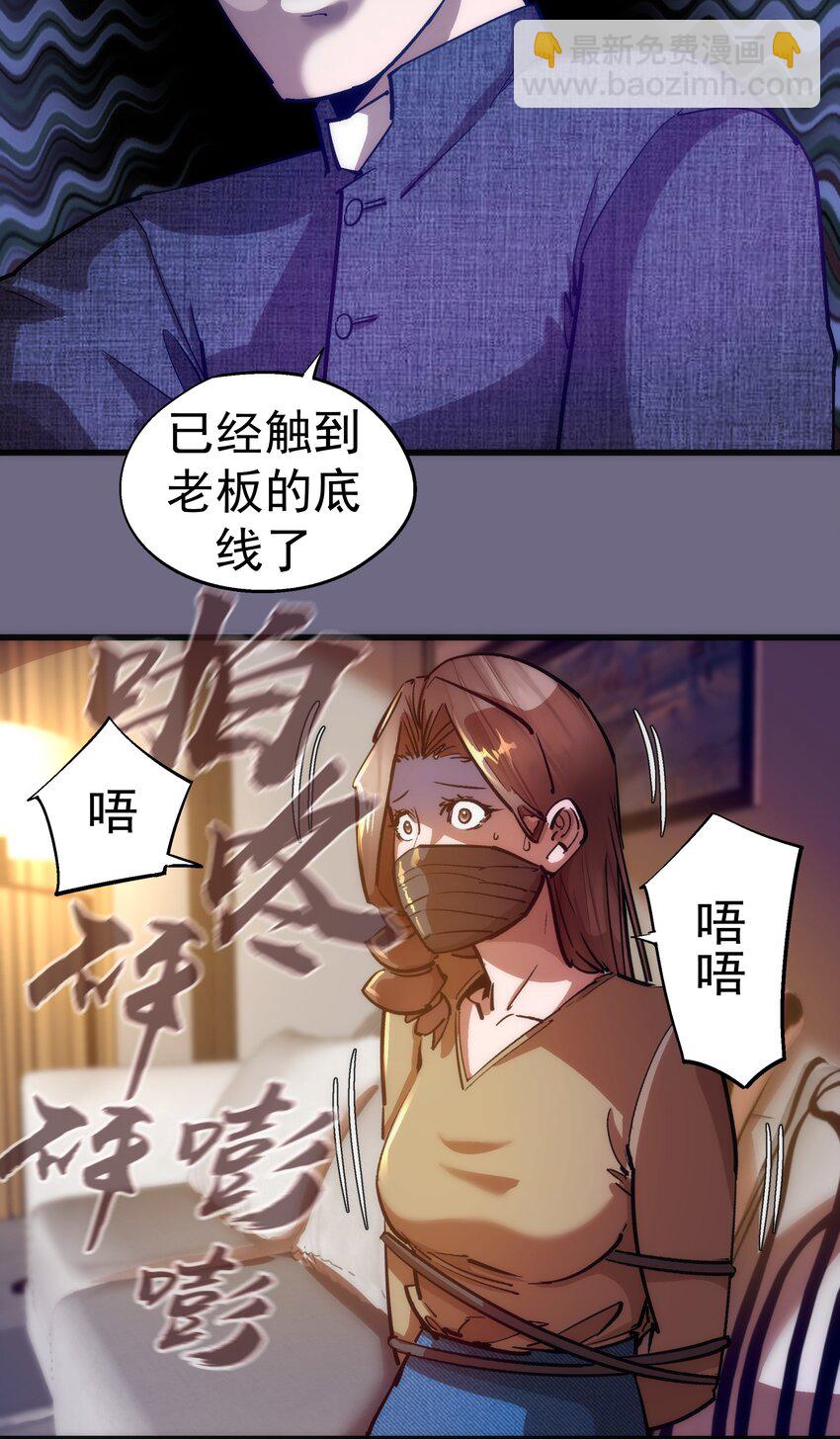 168 威胁-第169话